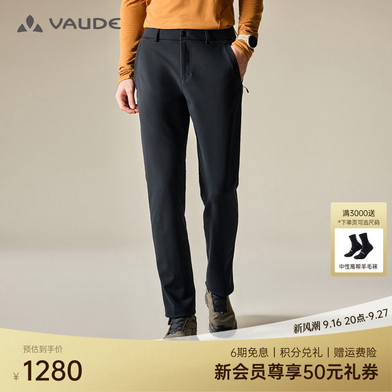 VAUDE巍德男款加绒软壳裤