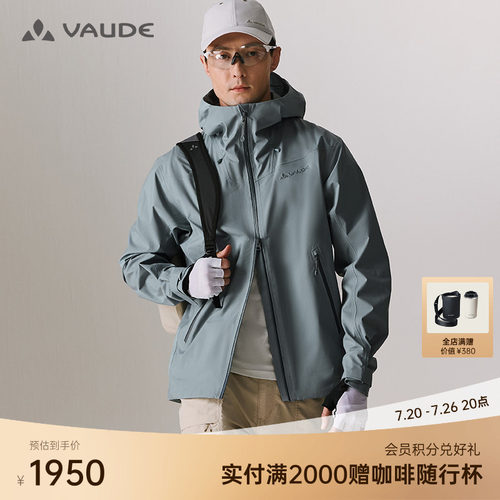 VAUDE巍德3L软壳冲锋衣户外骑行防风防泼水透汽男款