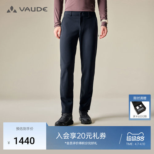 VAUDE巍德男款软壳裤
