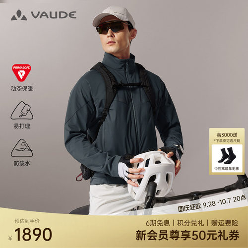 VAUDE巍德勃朗PRO立领棉服