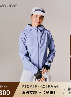 VAUDE巍德秋冬女士格雷软壳冲锋衣户外骑行防水防风透气夹克外套