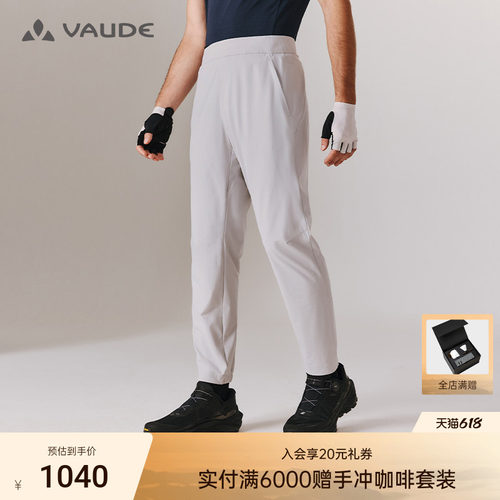 VAUDE巍德男款快干长裤
