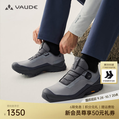 VAUDE巍德利斯BOAGTX防水徒步鞋