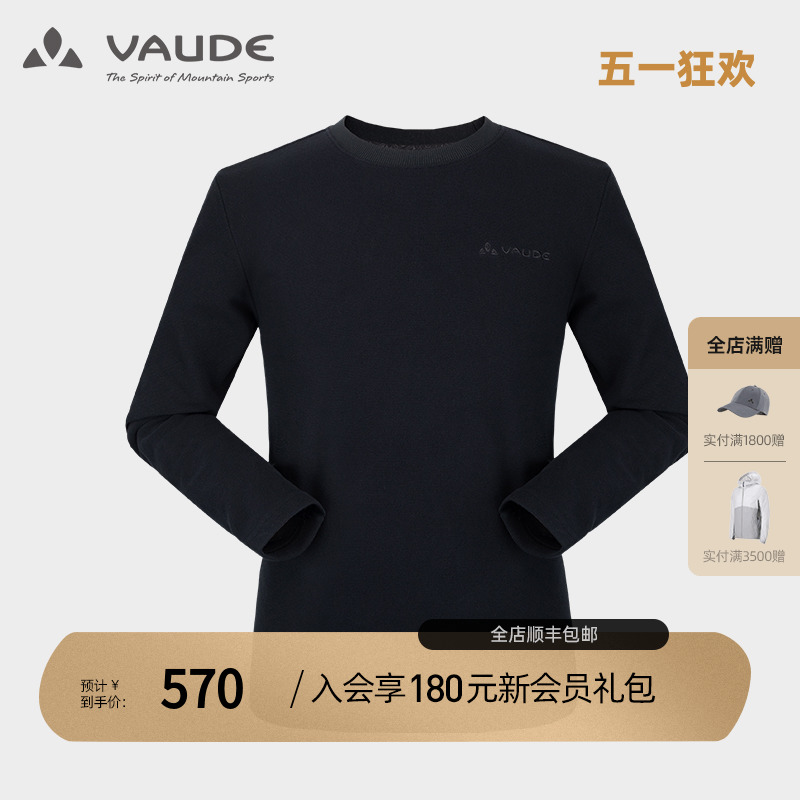 VAUDE巍德秋冬户外套头轻量抓绒衣保暖内搭圆领长袖抓绒卫衣男