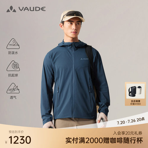 VAUDE巍德连帽轻薄风衣男款