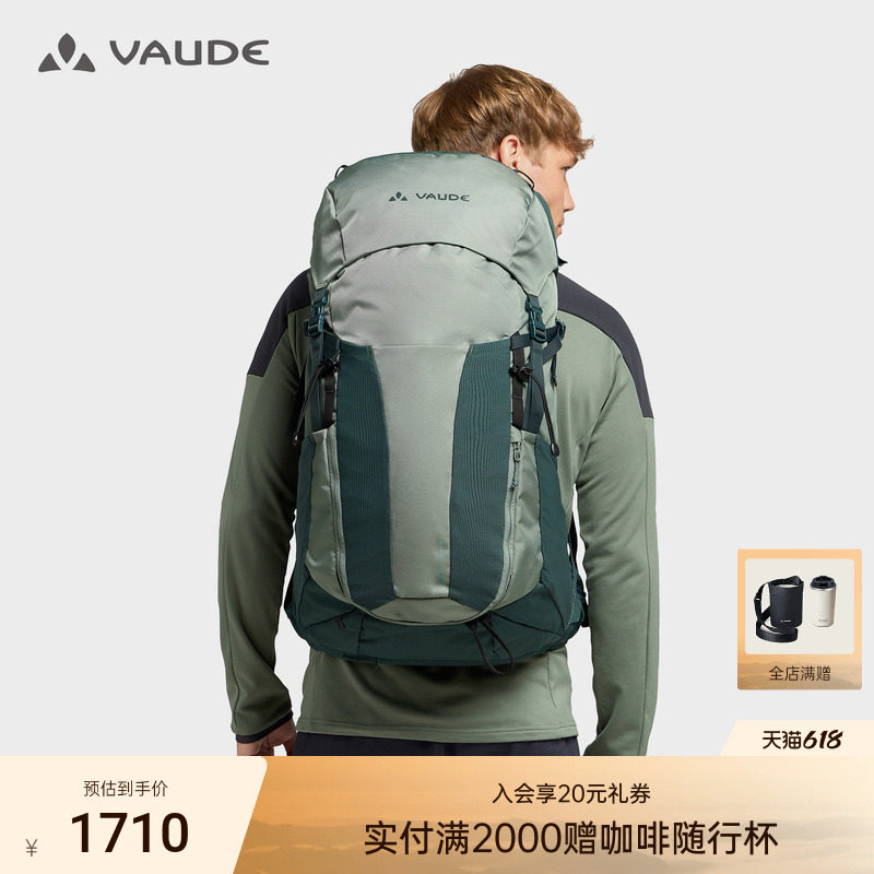 VAUDE巍德36+6L轻量徒步双肩包户外骑行山地探险男女同款