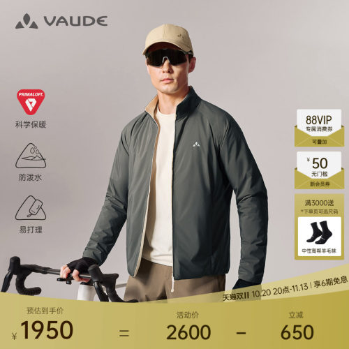 VAUDE巍德立领双面穿金标P棉棉服
