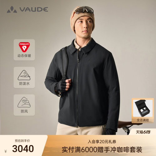 VAUDE巍德男款翻领棉服