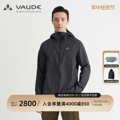 巍德vaude防风外套夹克