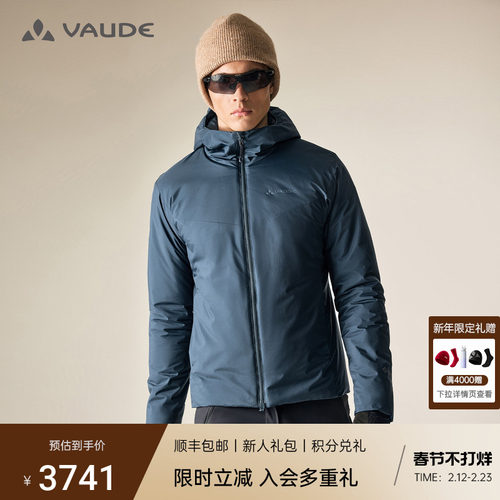 VAUDE巍德男款连帽棉服