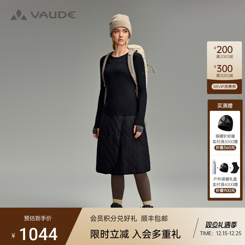 VAUDE巍德运动户外女款长袖羊毛衫保暖弹力美丽诺羊毛速干衣骑行