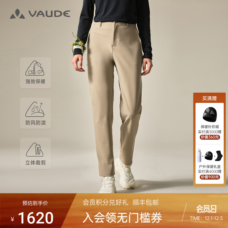 VAUDE巍德户外加绒保暖软壳裤女