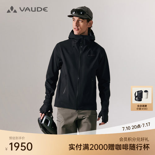 VAUDE巍德3L软壳冲锋衣