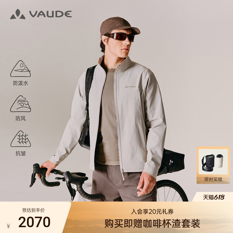VAUDE巍德博登立领软壳外套户外骑行防风防泼水男款