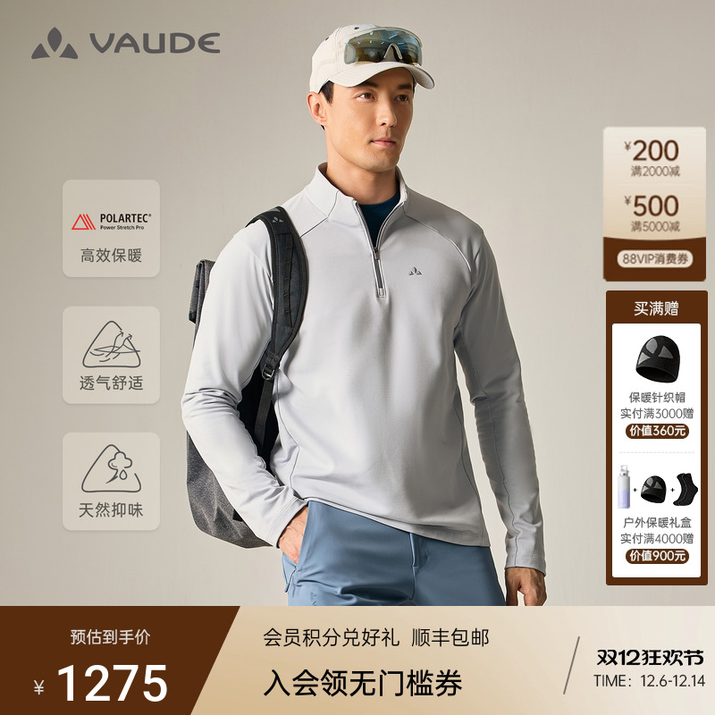 VAUDE户外透气排湿保暖抓绒衣