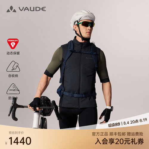 VAUDE巍德男款40克金标P棉马甲