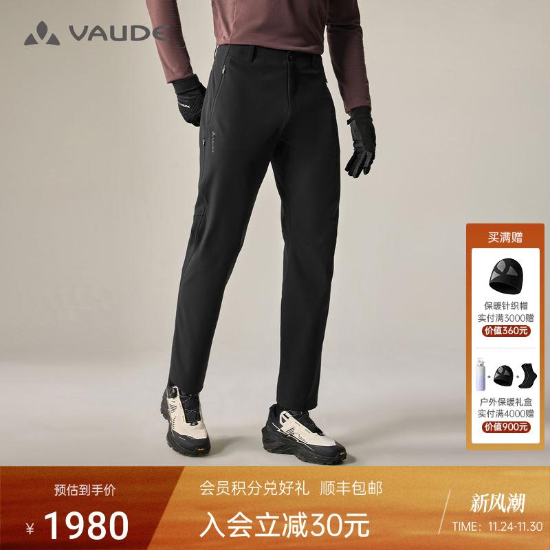 VAUDE巍德格莱MAX保暖加绒软壳裤