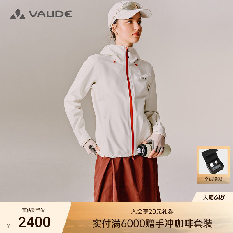 VAUDE巍德软壳冲锋衣户外骑行防水防风透汽女款