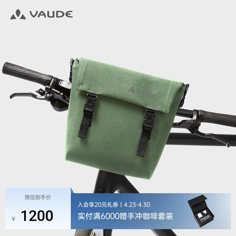 VAUDE巍德车把包户外骑行骑跨两用