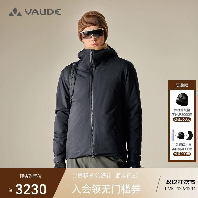 VAUDE巍德软壳保暖冲锋防风拒水