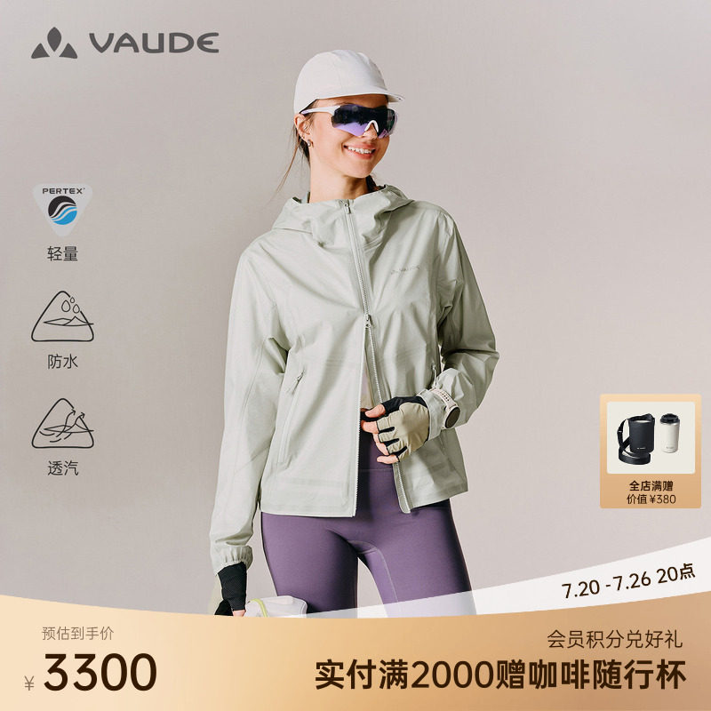 VAUDE巍德格雷LT软壳冲锋衣户外骑行防风防水透气女款