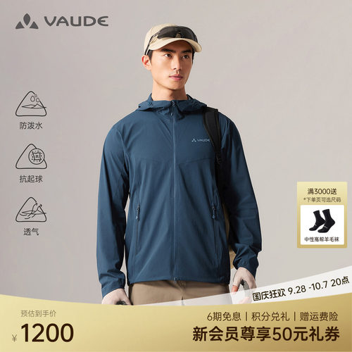 VAUDE巍德连帽轻薄风衣男款