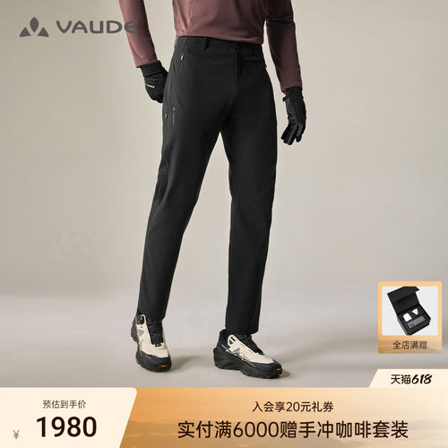 VAUDE巍德男款格莱MAX软壳裤