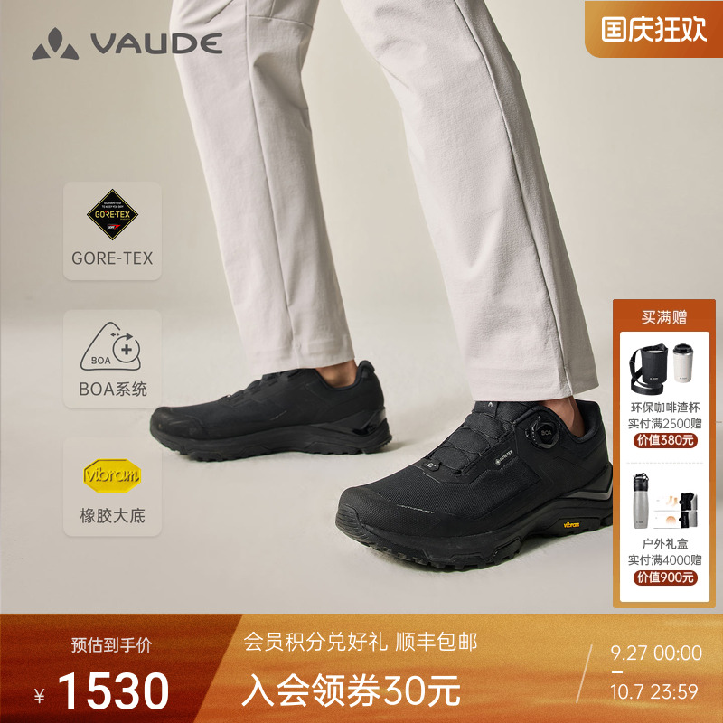 VAUDE凯乐石联名界山BOA徒步鞋