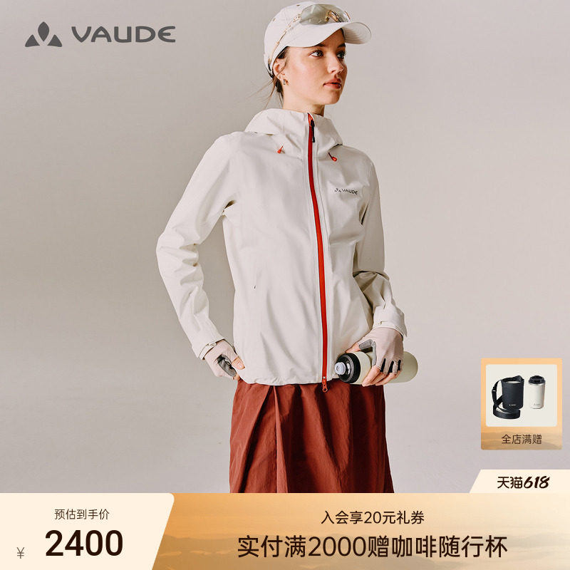 VAUDE巍德软壳冲锋衣户外骑行防水防风透汽女款
