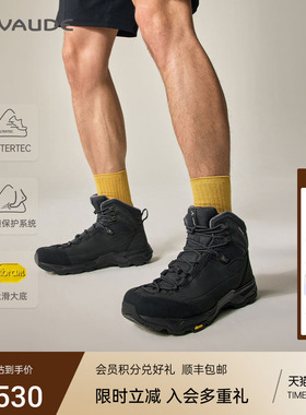 VAUDE巍德凯乐石联名款N53-2中帮防水徒步鞋防滑V底耐磨登山鞋男