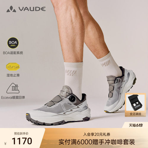 VAUDE巍德跑山鞋EX3BOA男款