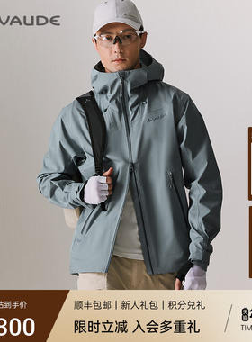 VAUDE巍德户外格雷软壳冲锋衣防水透气骑行运动轻量化男外套礼盒