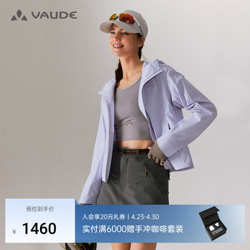 VAUDE巍德轻量风衣户外骑行防风防水女款 - 封面