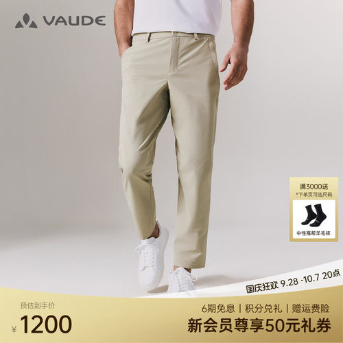 【CORDURA】VAUDE巍德软壳裤