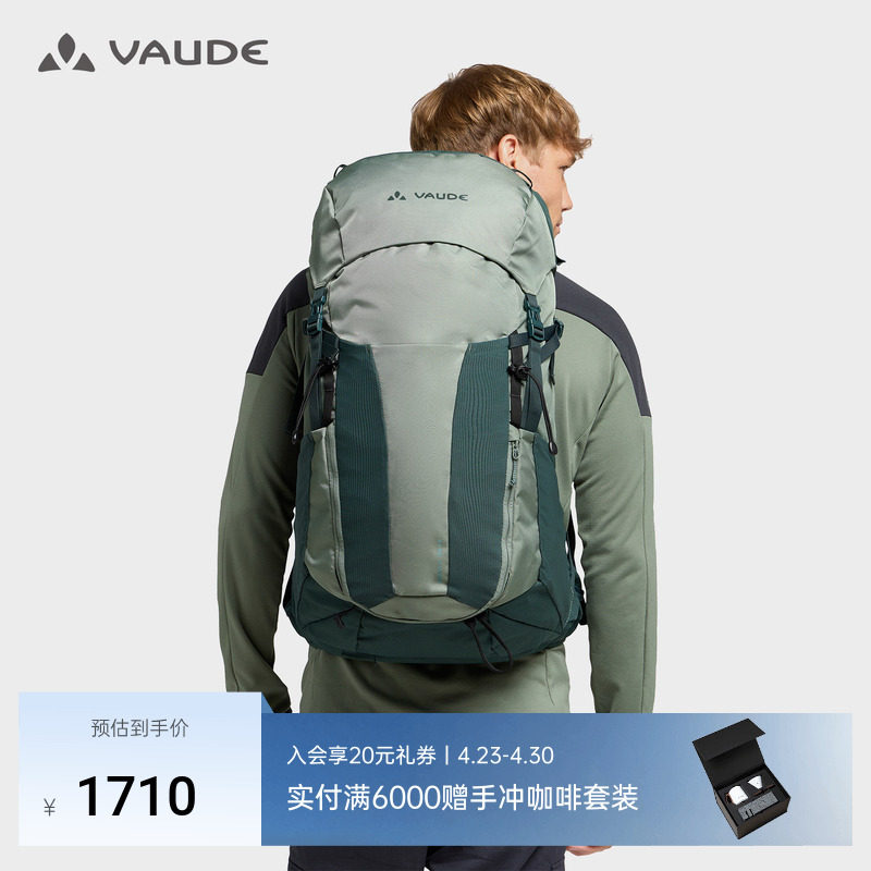 VAUDE巍德36+6L轻量徒步双肩包户外骑行山地探险男女同款