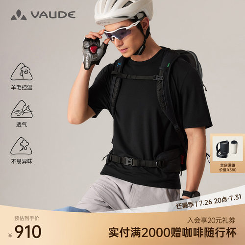 VAUDE巍德圆领短袖美利奴羊毛T恤