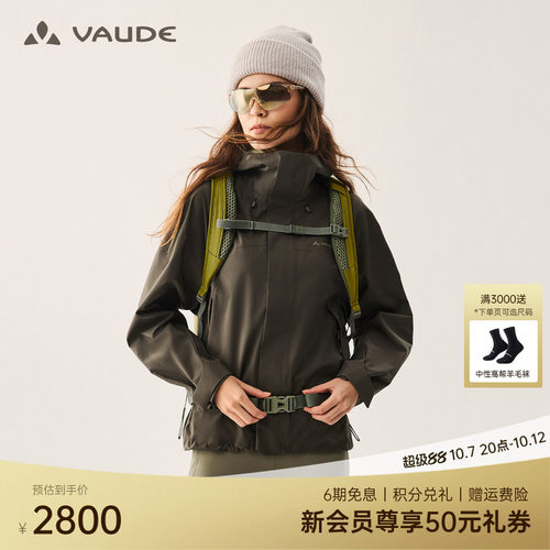 VAUDE巍德女款宽松软壳冲锋衣