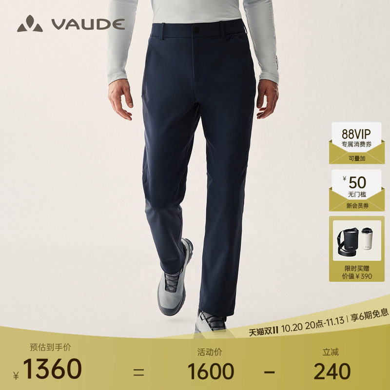 VAUDE巍德格莱PLUS软壳裤