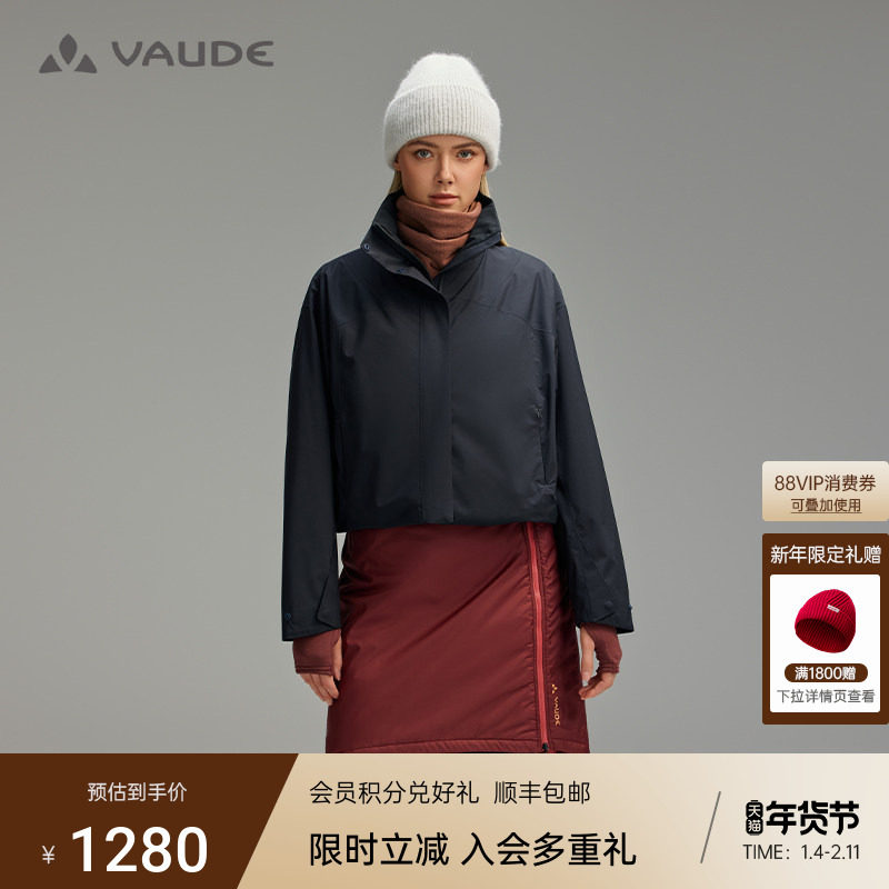 VAUDE巍德户外防风拒水立领短款软壳衣骑行徒步运动女款夹克外套,户外/登山/野营/旅行用品,软壳衣,淘宝优惠券,粉丝福利购,淘宝优惠卷