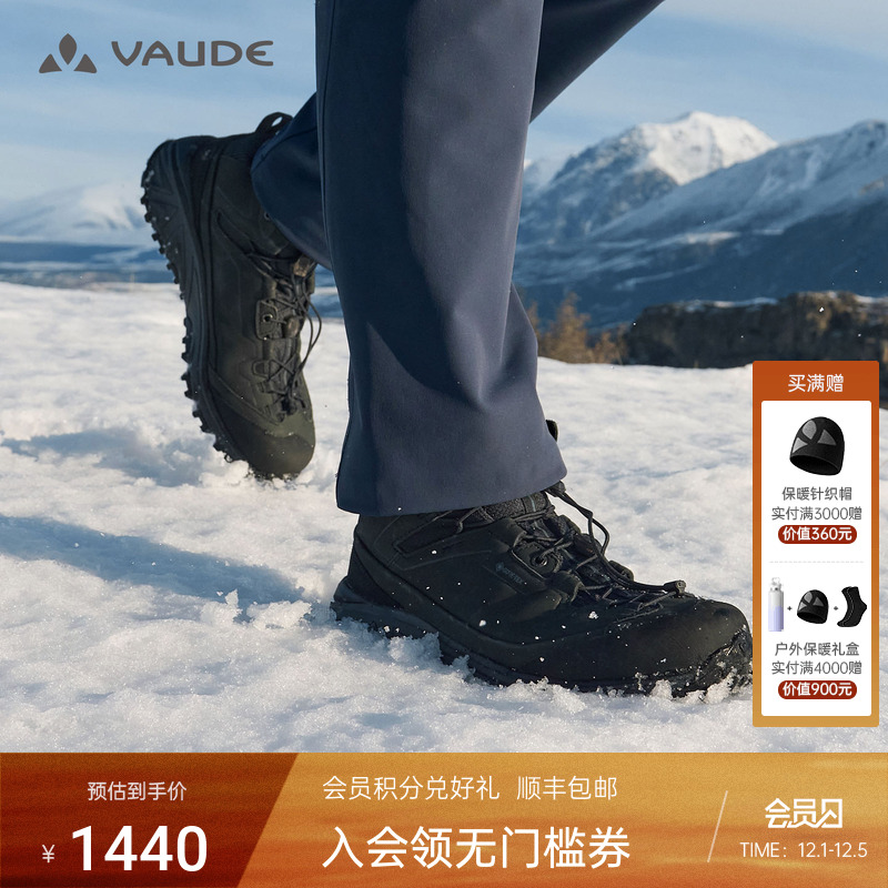 VAUDE巍德凯乐石王屋GTX联名中帮防水防滑防寒登山鞋男女徒步鞋