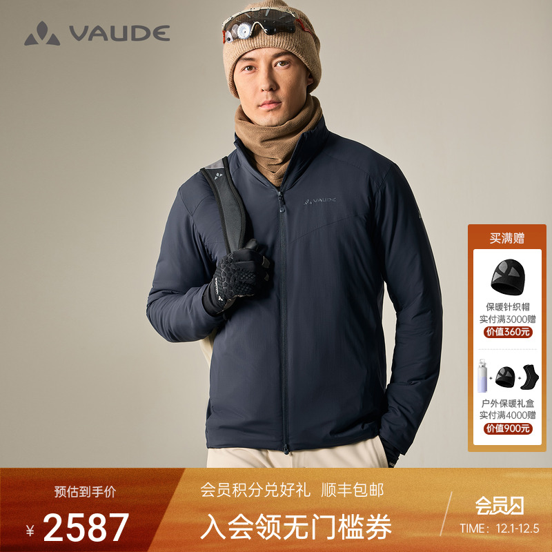 VAUDE巍德金标P棉中间层保暖棉服秋冬防泼水户外徒步骑行男士棉衣
