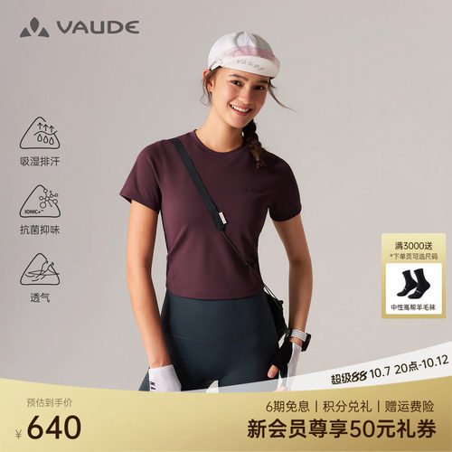 VAUDE巍德女款圆领短袖T恤