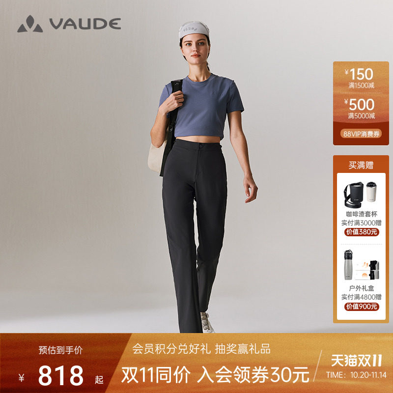 VAUDE巍德速干裤女夏轻薄款透气户外运动徒步登山骑行直筒裤女款