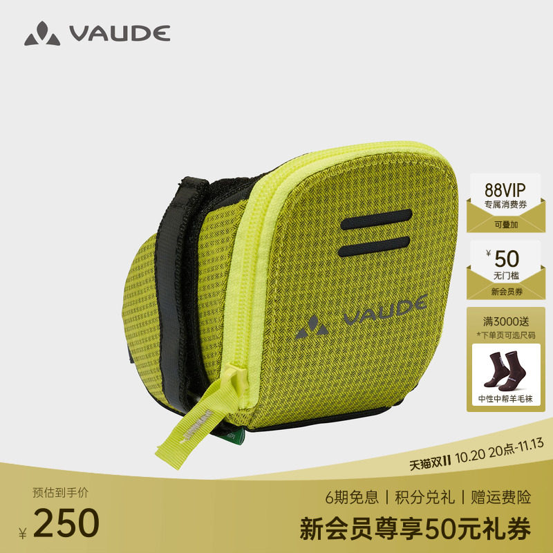 VAUDE巍德自行车后尾包户外骑行防水防污