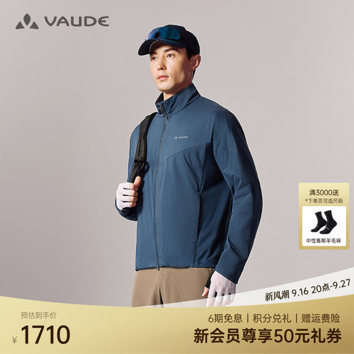 VAUDE巍德勃朗PRO40棉服男款