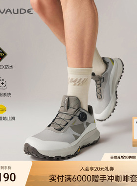 VAUDE巍德科诺GTX BOA低帮徒步鞋VIBRAM户外骑行防水防滑耐磨男款