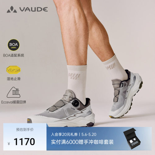 VAUDE巍德联名EX3BOA低帮跑山鞋