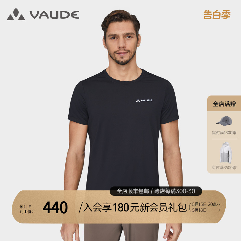 巍德vaude休闲功能T恤男