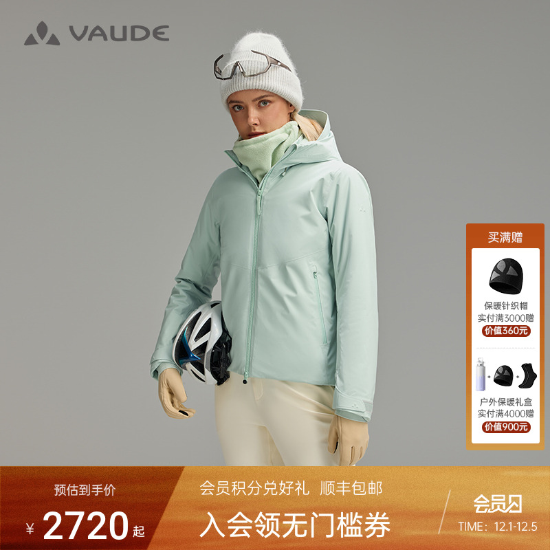 VAUDE巍德金标P棉80G加厚保暖防寒棉服户外防风防水骑行冲锋衣女