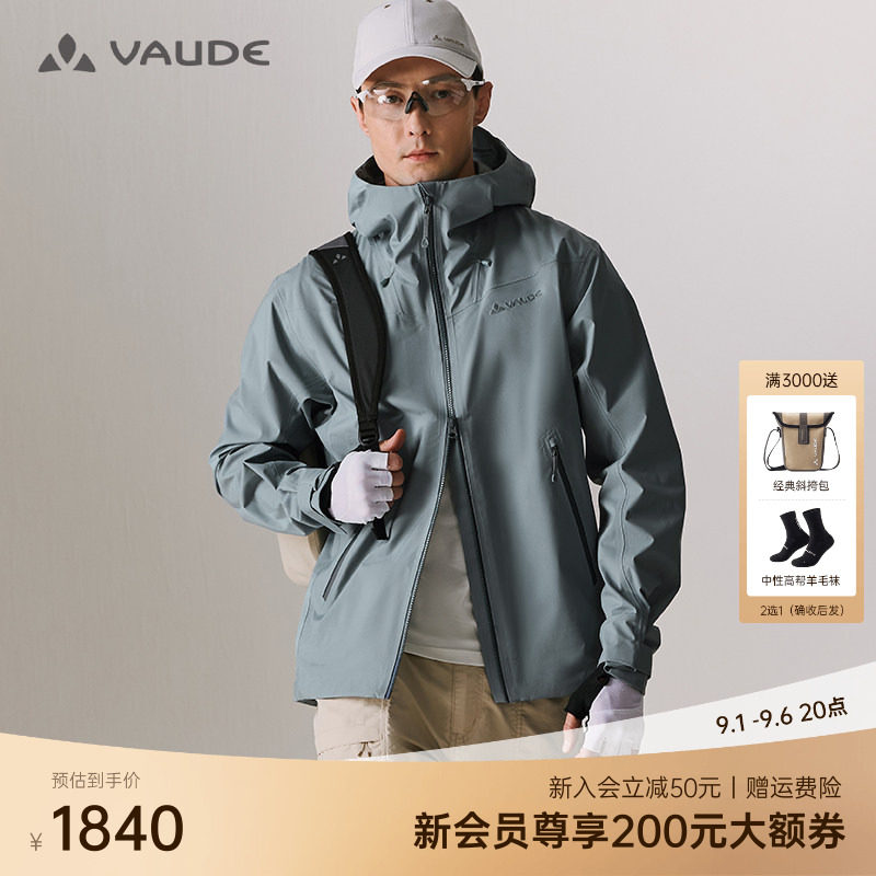 VAUDE巍德3L软壳冲锋衣户外运动徒步防风防水轻柔便携透气外套